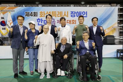 제4회 화성특례시 장애인 한마음체육대회  _A5A3498_resize.JPG