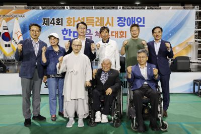 제4회 화성특례시 장애인 한마음체육대회  _A5A3500_resize.JPG
