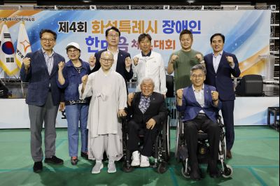 제4회 화성특례시 장애인 한마음체육대회  _A5A3506_resize.JPG
