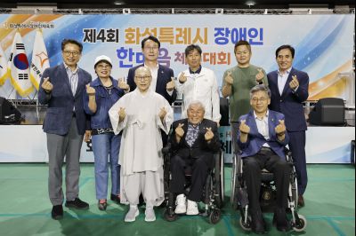 제4회 화성특례시 장애인 한마음체육대회  _A5A3509_resize.JPG