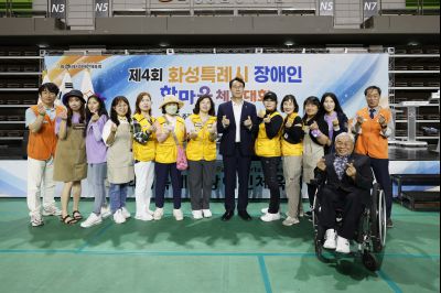 제4회 화성특례시 장애인 한마음체육대회  _A5A3519_resize.JPG