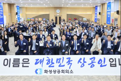 화성상공회의소 34주년 창립기념행사 KakaoTalk_20250616_073918663_09.jpg