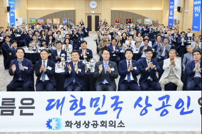 화성상공회의소 34주년 창립기념행사 KakaoTalk_20250616_073918663_10.jpg