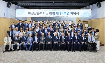 화성상공회의소 34주년 창립기념행사 KakaoTalk_20250616_073918663_12.jpg