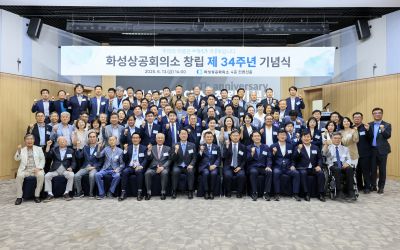화성상공회의소 34주년 창립기념행사 KakaoTalk_20250616_073918663_14.jpg