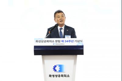 화성상공회의소 34주년 창립기념행사 KakaoTalk_20250616_073918663_26.jpg