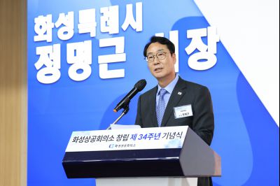 화성상공회의소 34주년 창립기념행사 KakaoTalk_20250616_073918663_29.jpg