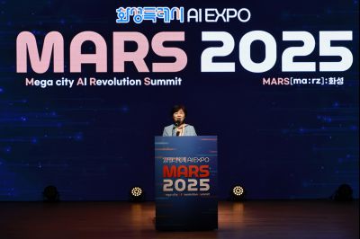 화성특례시 AI EXPO MARS 2025 첫째날 _42A0289_resize.JPG
