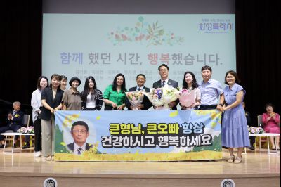 2025년 상반기 퇴임식 3J2A8755_resize.JPG