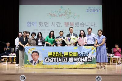 2025년 상반기 퇴임식 3J2A8758_resize.JPG