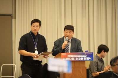 제15회 경기도장애인체육대회 화성특례시 선수단 해단식 3J2A6898_resize.JPG