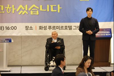 제15회 경기도장애인체육대회 화성특례시 선수단 해단식 3J2A6901_resize.JPG