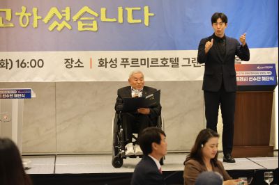 제15회 경기도장애인체육대회 화성특례시 선수단 해단식 3J2A6902_resize.JPG
