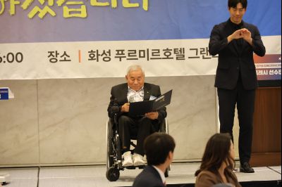 제15회 경기도장애인체육대회 화성특례시 선수단 해단식 3J2A6903_resize.JPG
