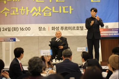 제15회 경기도장애인체육대회 화성특례시 선수단 해단식 3J2A6906_resize.JPG