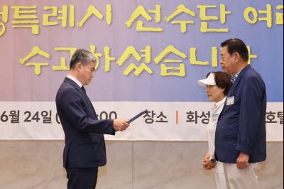 제15회 경기도장애인체육대회 화성특례시 선수단 해단식 3J2A6916_resize.JPG