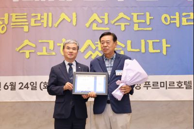 제15회 경기도장애인체육대회 화성특례시 선수단 해단식 3J2A6922_resize.JPG