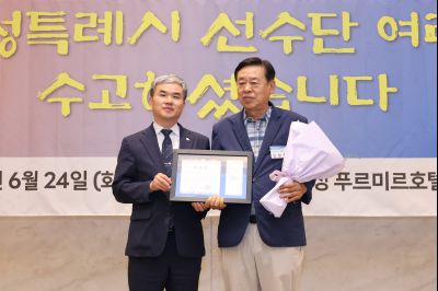 제15회 경기도장애인체육대회 화성특례시 선수단 해단식 3J2A6924_resize.JPG