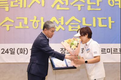 제15회 경기도장애인체육대회 화성특례시 선수단 해단식 3J2A6932_resize.JPG