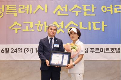 제15회 경기도장애인체육대회 화성특례시 선수단 해단식 3J2A6941_resize.JPG