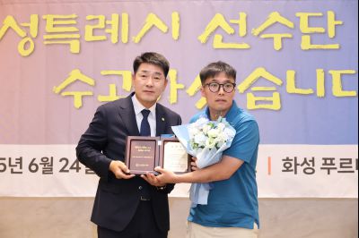 제15회 경기도장애인체육대회 화성특례시 선수단 해단식 3J2A6957_resize.JPG