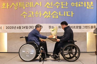 제15회 경기도장애인체육대회 화성특례시 선수단 해단식 3J2A6982_resize.JPG