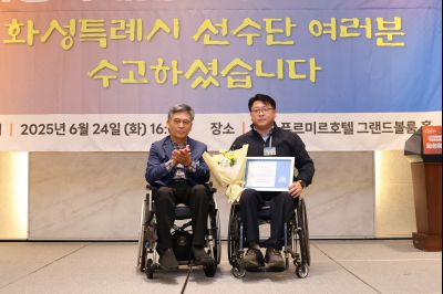 제15회 경기도장애인체육대회 화성특례시 선수단 해단식 3J2A6987_resize.JPG