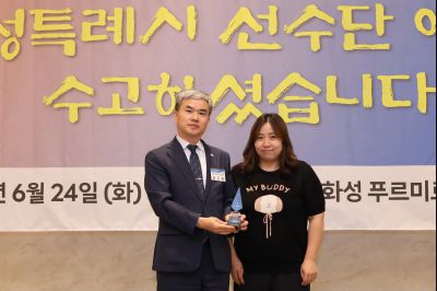 제15회 경기도장애인체육대회 화성특례시 선수단 해단식 3J2A6996_resize.JPG