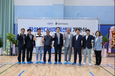 화성반다비체육센터 개관식 3J2A8047_resize.JPG