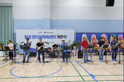 화성반다비체육센터 개관식 _A5A2315_resize.JPG