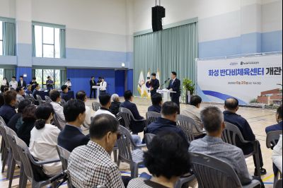 화성반다비체육센터 개관식 _A5A2325_resize.JPG