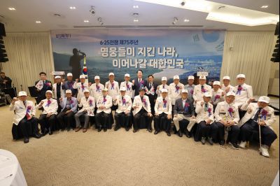 6.25전쟁 제75주년 기념식