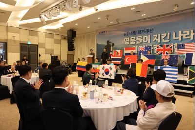 6.25전쟁 제75주년 기념식 3J2A7326_resize.JPG