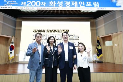 제200차 화성경제인포럼 _42A4522_resize.JPG