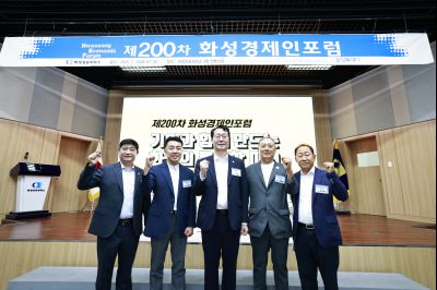 제200차 화성경제인포럼 _42A4530_resize.JPG