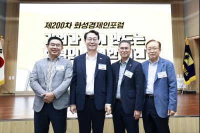제200차 화성경제인포럼 _42A4532_resize.JPG