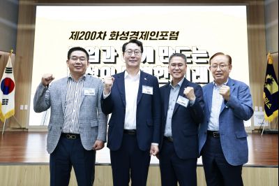 제200차 화성경제인포럼 _42A4539_resize.JPG