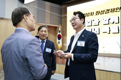 제200차 화성경제인포럼 _42A4547_resize.JPG