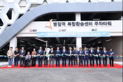 병점역 환승 주차타워 준공식 3J2A8199_크기변경.JPG