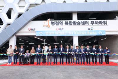 병점역 환승 주차타워 준공식 3J2A8200_크기변경.JPG
