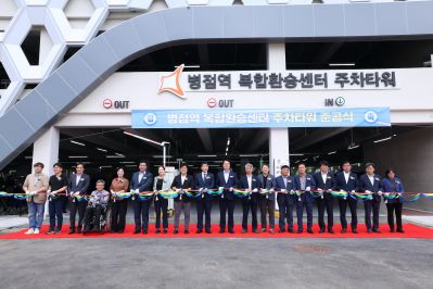 병점역 환승 주차타워 준공식 3J2A8202_크기변경.JPG