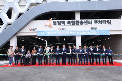 병점역 환승 주차타워 준공식 3J2A8203_크기변경.JPG