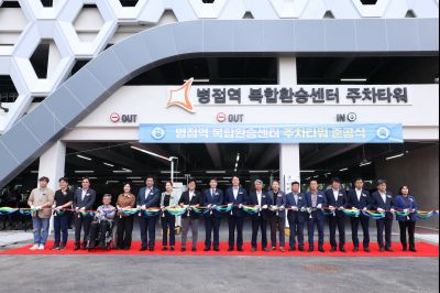 병점역 환승 주차타워 준공식 3J2A8206_크기변경.JPG