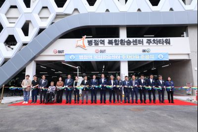 병점역 환승 주차타워 준공식 3J2A8208_크기변경.JPG