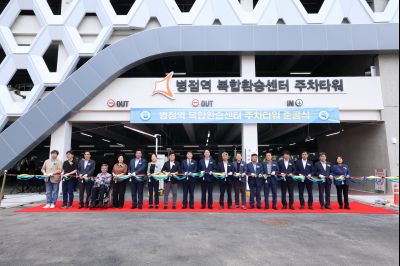병점역 환승 주차타워 준공식 3J2A8209_크기변경.JPG
