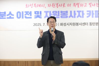 화성시 자원봉사 붐-UP 박람회 및 화성시 자원봉사센터 동탄분소 개소식 3J2A9862_resize.JPG
