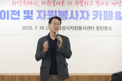 화성시 자원봉사 붐-UP 박람회 및 화성시 자원봉사센터 동탄분소 개소식 3J2A9873_resize.JPG