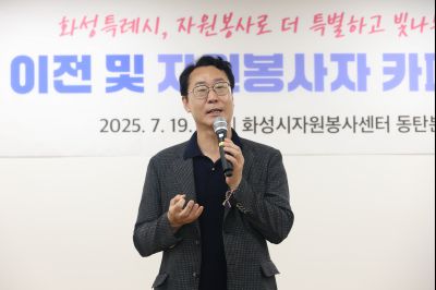 화성시 자원봉사 붐-UP 박람회 및 화성시 자원봉사센터 동탄분소 개소식 3J2A9882_resize.JPG