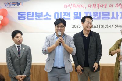 화성시 자원봉사 붐-UP 박람회 및 화성시 자원봉사센터 동탄분소 개소식 3J2A9897_resize.JPG
