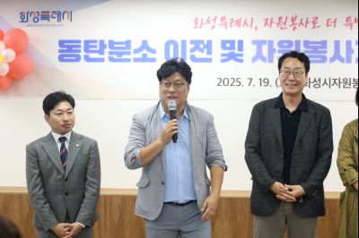 화성시 자원봉사 붐-UP 박람회 및 화성시 자원봉사센터 동탄분소 개소식 3J2A9898_resize.JPG